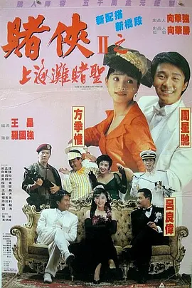 五月婷婷六月丁香激情